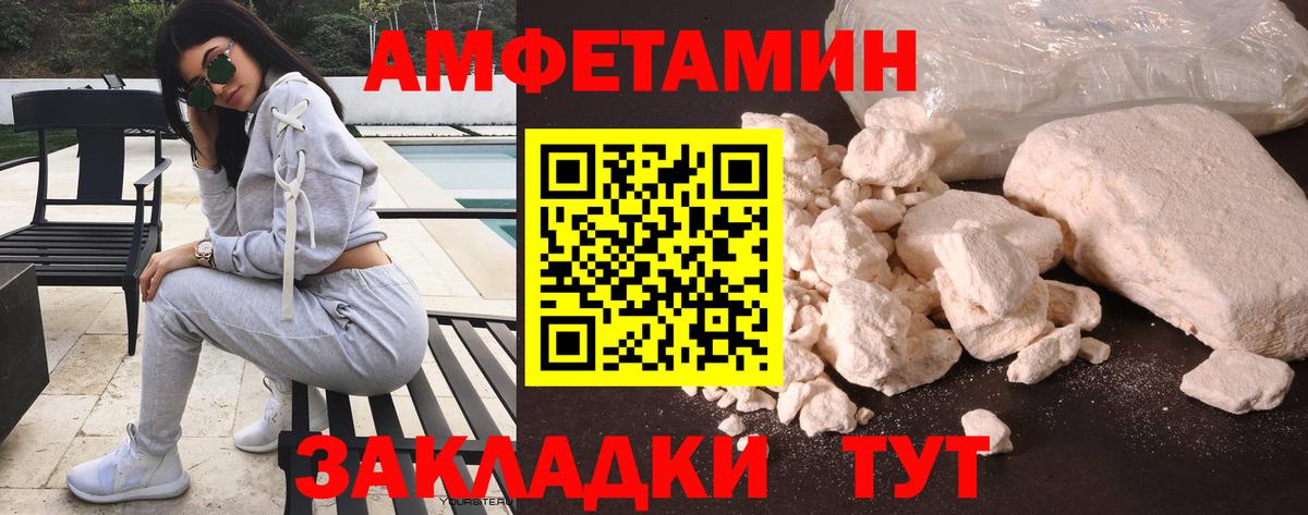 Белорецк  Амфетамин  Вход с VPN  АМФЕТАМИН Premium 