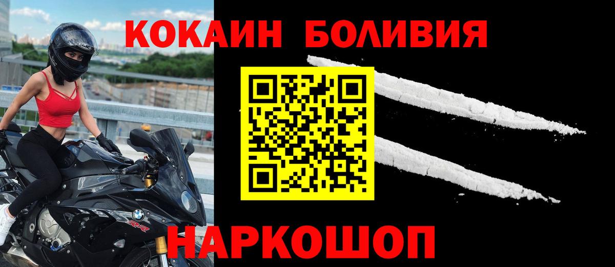 Кокаин Колумбийский  Кокаин Перу  Белорецк  Кокаин  Вход с VPN 