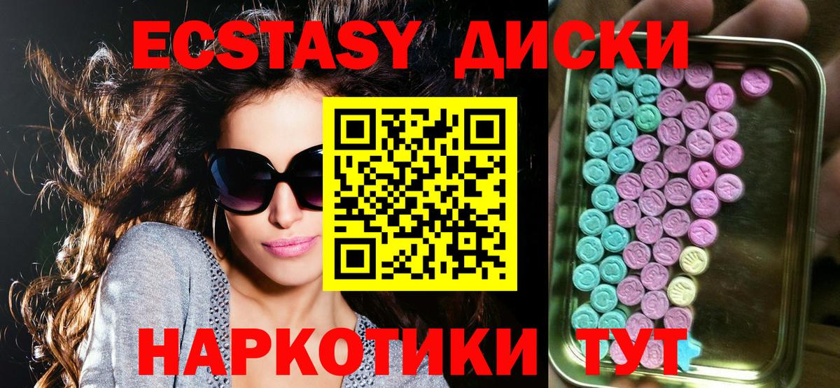 ЭКСТАЗИ Cube Белорецк