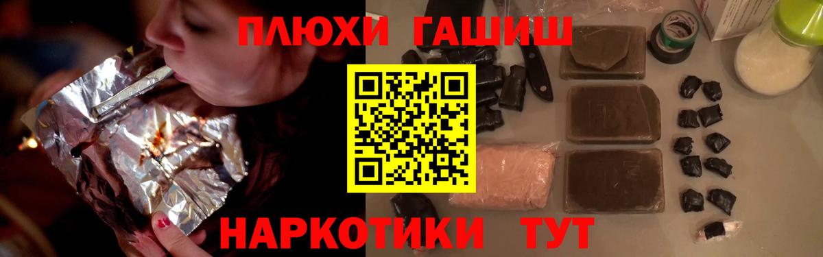 ГАШИШ  Гашиш гарик  Вход с VPN  Белорецк  ГАШИШ индика сатива 