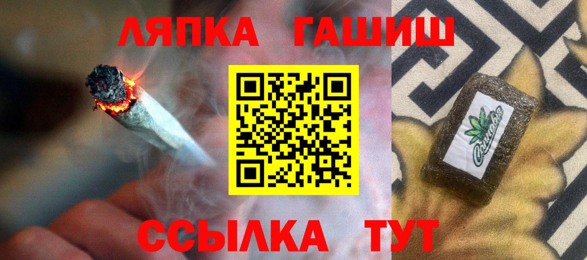 Гашиш hashish Белорецк