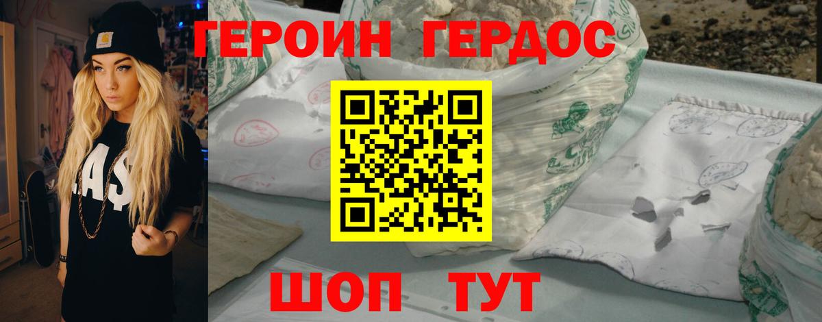 Героин гречка  Вход с VPN  Белорецк 