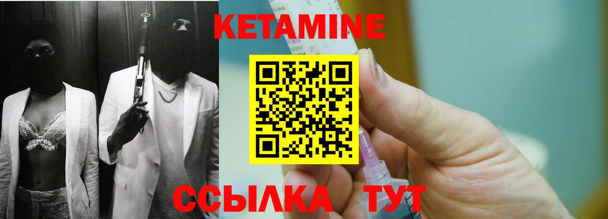 Белорецк  Кетамин VHQ  Вход с VPN 