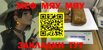 меф VHQ Шахты