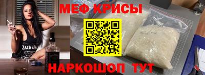 меф VHQ Шахты