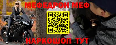 меф VHQ Шахты