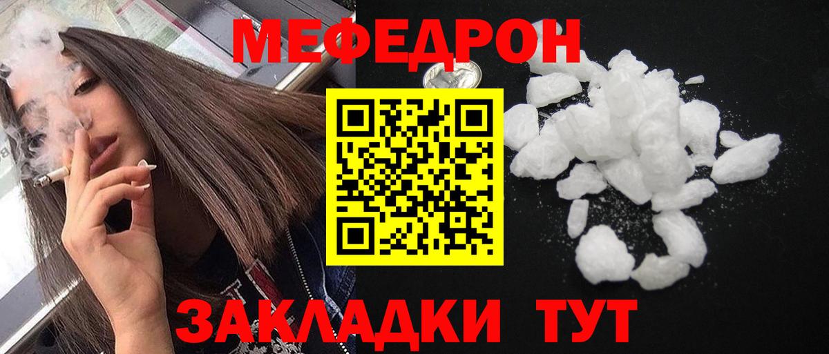 Белорецк  Мефедрон  МЕФ  Вход с VPN  Мефедрон mephedrone  МЕФ 4 MMC 