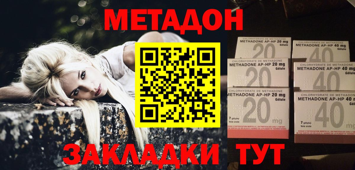 Метадон мёд  Метадон белоснежный  Белорецк  Вход с VPN 
