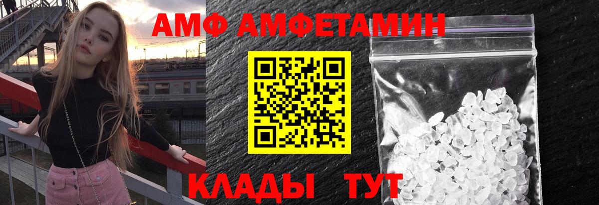 Первитин винт Белорецк
