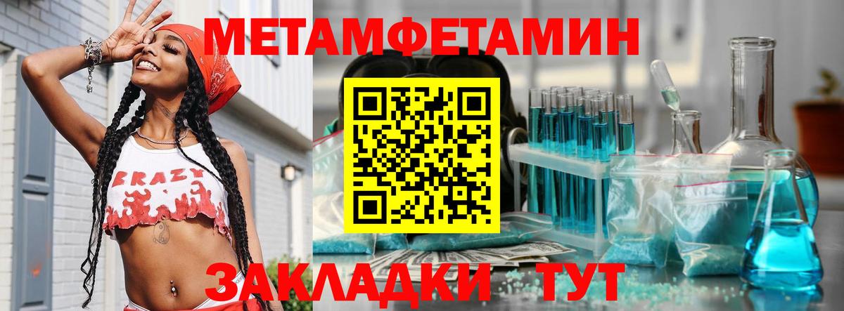 Первитин винт  Первитин  Белорецк  Вход с VPN  Первитин винт 