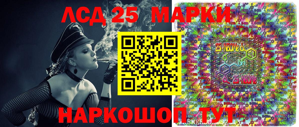 Марки N-bome  Марки N-bome 1,5мг  Вход с VPN  Белорецк 