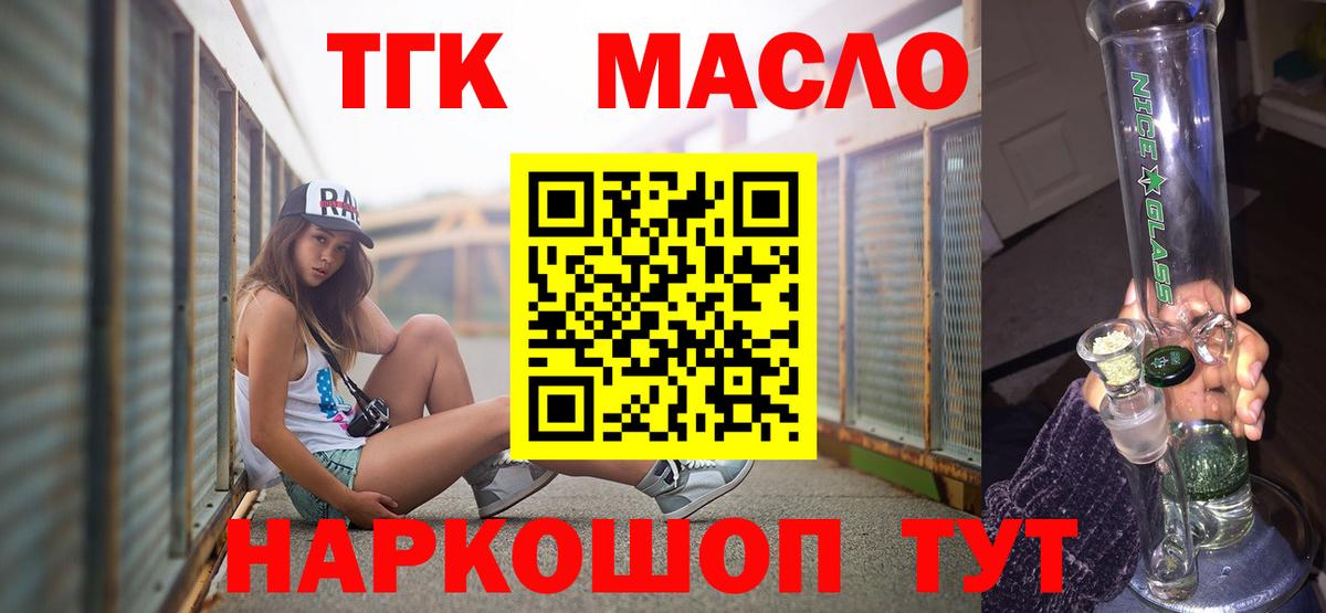 Дистиллят ТГК вейп  Вход с VPN  купить наркотики цена  Белорецк 