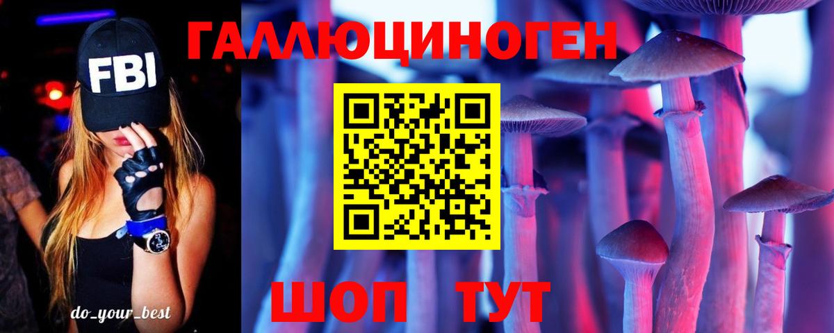 Псилоцибиновые грибы Magic Shrooms Белорецк